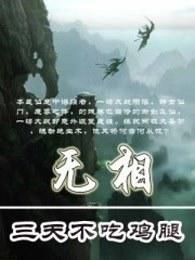 无相电影