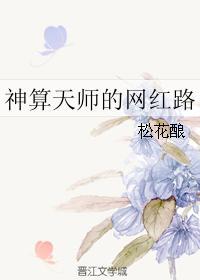 神算天师免费阅读