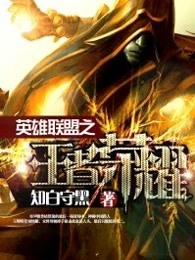 王者荣耀女英雄无小内无爱心轮滑图片手机精灵网2023