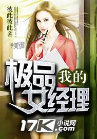 我的极品女经理破解版