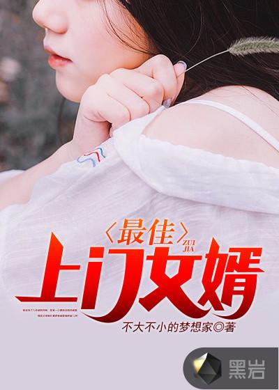 附近招上门女婿