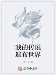 综我的BE遍布世界