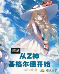 神奇宝贝之从精灵训练师开始