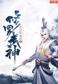 修罗武神全40集电视剧真人版