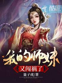 我家师妹太怂了