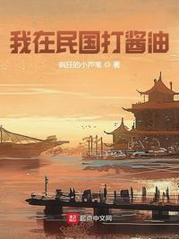 混在民国打酱油