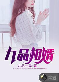 李子扬夏子月免费