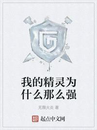 精灵训练大师游戏