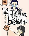 黎苏苏澹台烬生日