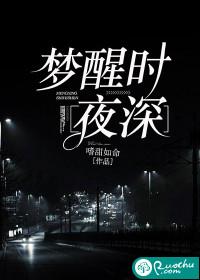 梦醒时夜深江嬛谢燕沉未删减