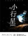 小行星位于什么星和什么星之间