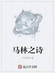 马林马林是什么歌