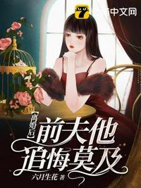 离婚后老公后悔了想复婚