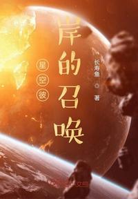 星空彼岸无错字