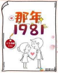 那年1981梁进仓1002