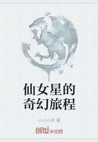 仙女星空图片