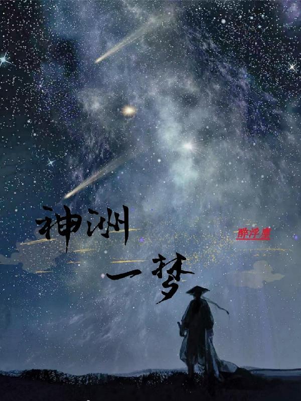 原创宝可梦神洲地区