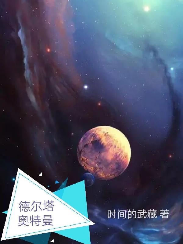 德尔塔奥特曼融合升华怎么用的