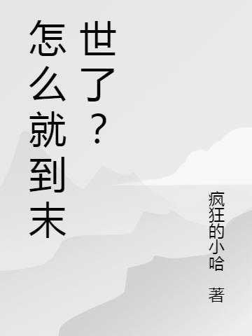 怎样从末地回到主世界