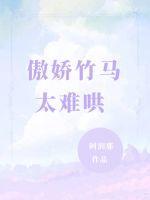 傲娇夫君太难哄