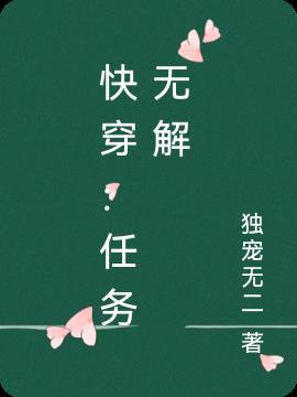 无解恐怖任务