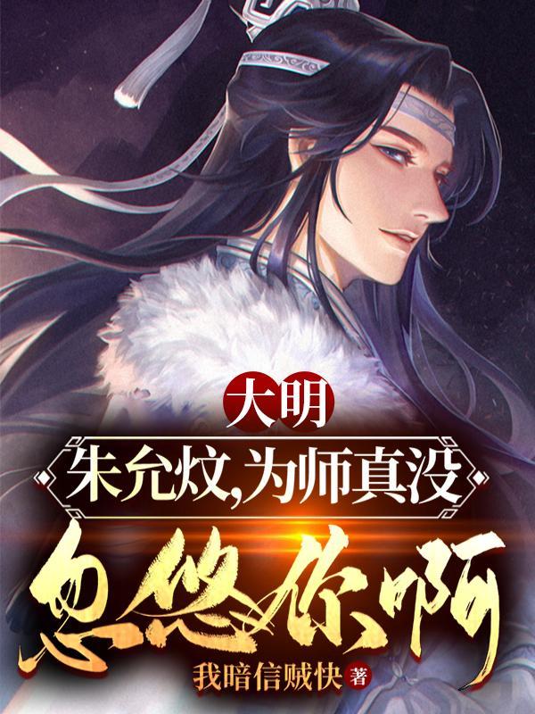 朱允炆师傅