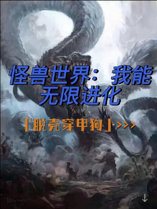 奥特大怪兽无限进化免费版