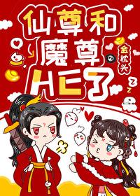 女配和魔尊同归于尽后无弹窗