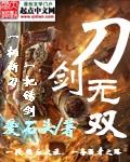 刀剑无双2剧本杀角色