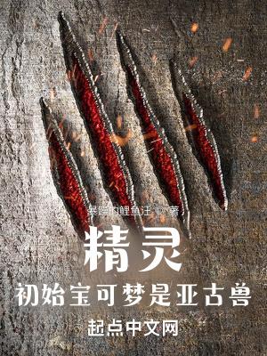 精灵初始宝可梦是亚古兽(1-361)作者暴躁的鲤鱼汪