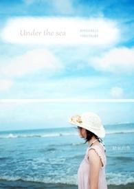 UNDER THE SEA红酒