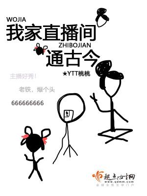 ytt桃桃写的书