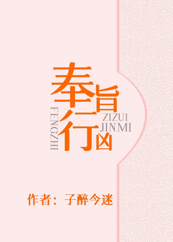 奉旨是什么意思