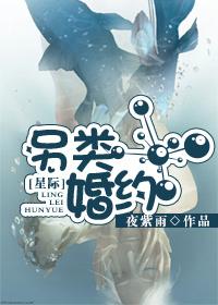 星际婚约漫画米柚