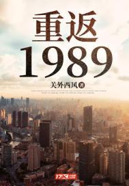 重返1988大结局