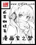 中国十大著名漫画家