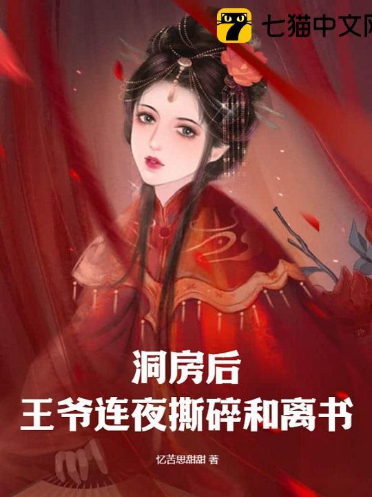 王爷新婚