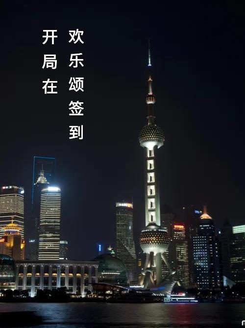 开局欢乐颂1栋楼