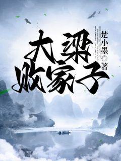 回到古代搞发明创造的