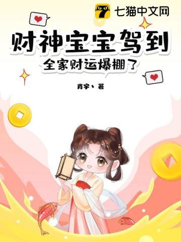 财神到宝妹