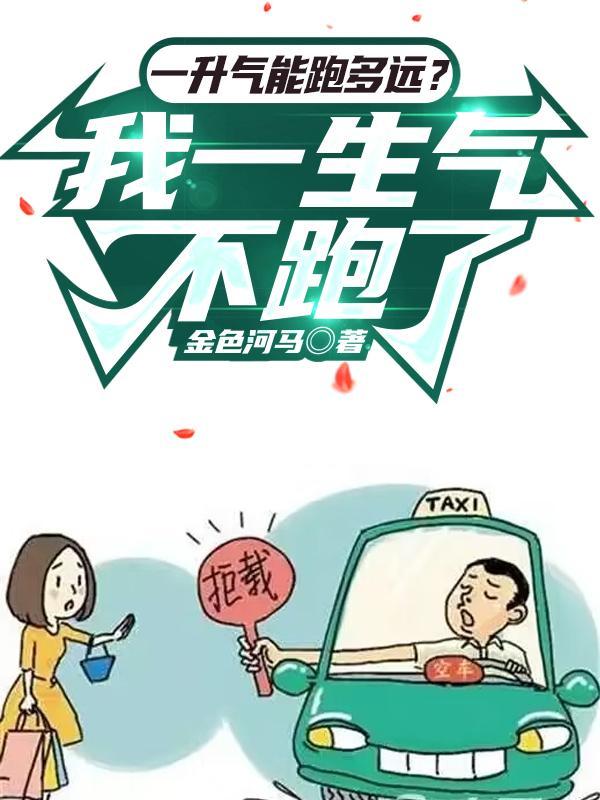 一升汽油可以跑多少公里