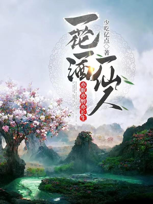 咋师父给你送终(桃源九事)