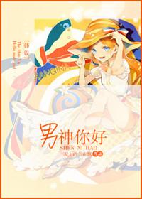 韩娱之男神婚后日