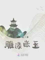 雕漆嵌玉九龙浴佛