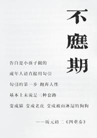 老妻少夫不长久是什么意思