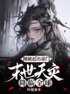 无限求生主演