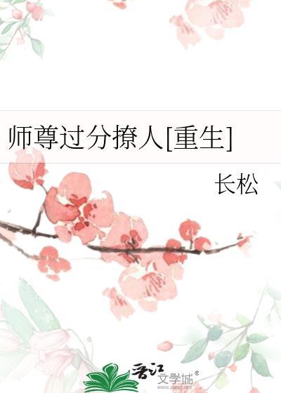 师尊太傻怎么办