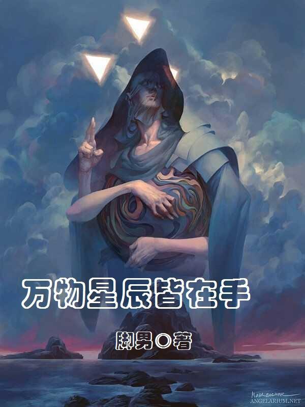 星辰万物蛋是什么