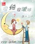 很纯很暧昧漫画下拉免费读无删减