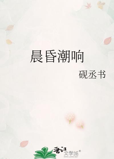 晨昏什么什么